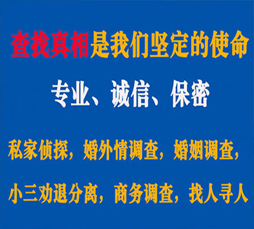 关于洛隆慧探调查事务所